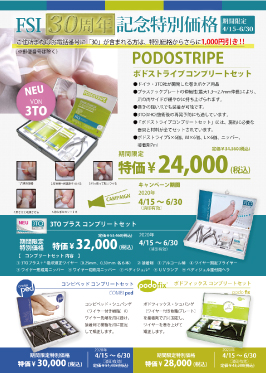 臨時休業