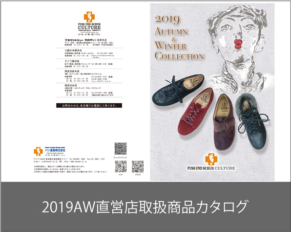 FSC2019AWカタログの画像