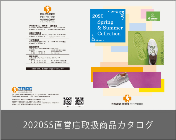 FSC2020SSカタログの画像