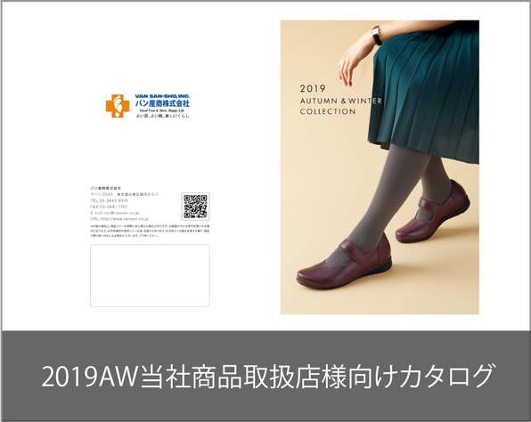 SD2019AWカタログの画像