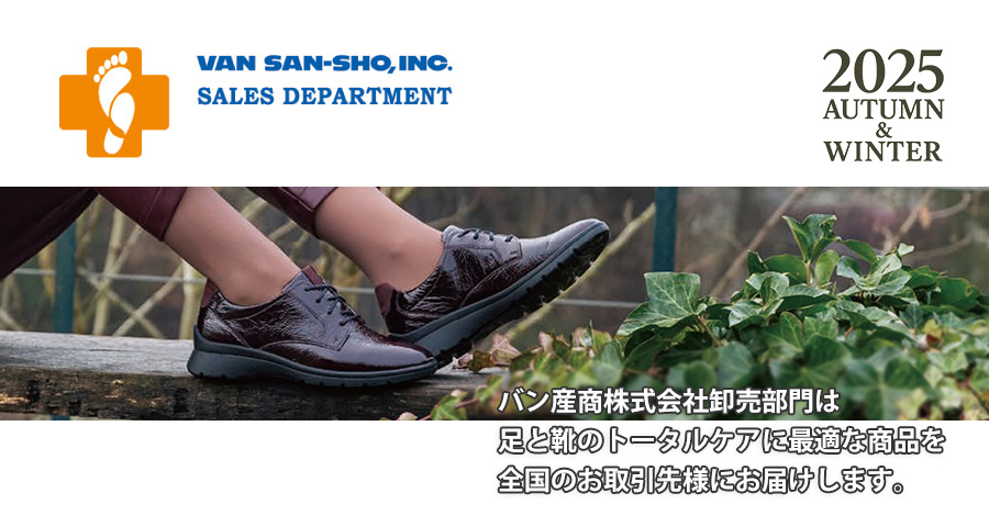 卸売部門