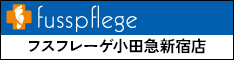 小田急百貨店新宿店のバナー