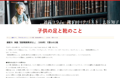 RICOSTA子供の足と靴のコラム70画像