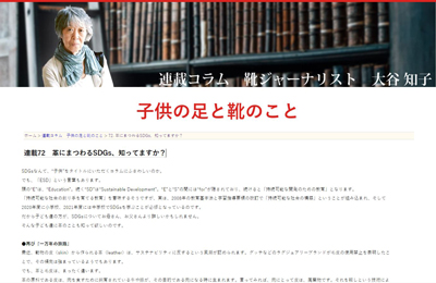 RICOSTA子供の足と靴のコラム72画像