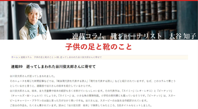 RICOSTA子供の足と靴のコラム89画像